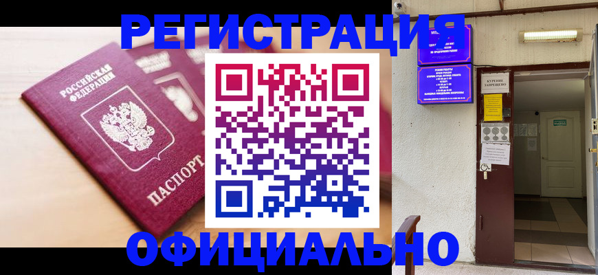 временная регистрация госуслуги в Усолье-Сибирском