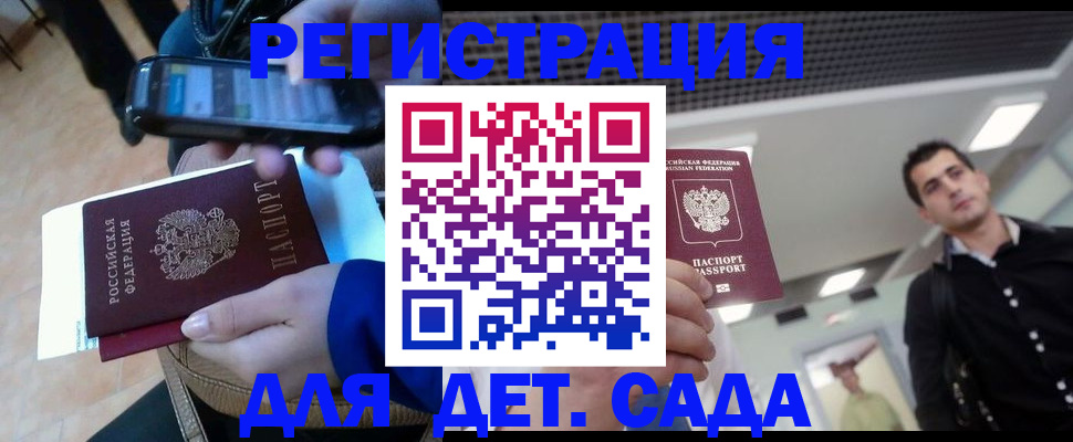 временная регистрация поиск в Усолье-Сибирском