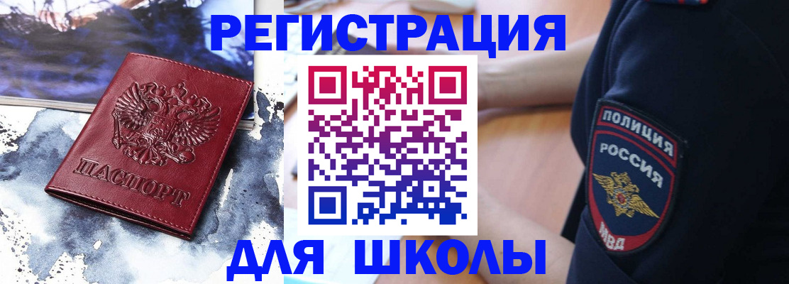 прописка паспорт в Усолье-Сибирском